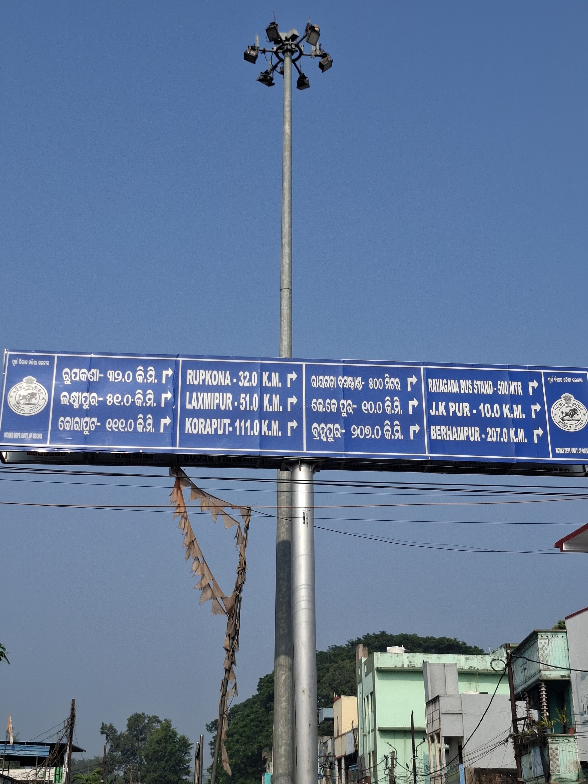 Highway sign